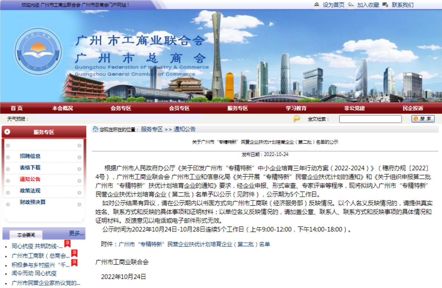 首页- 350vip浦京集团中国区官网